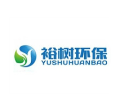 · 裕树环保 ·
