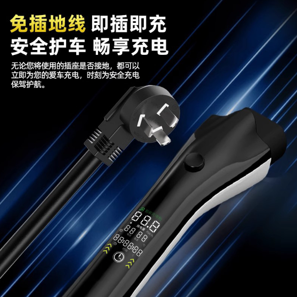 新能源电动汽车广汽特斯拉便携式充电枪家用充电桩智能屏显通用款