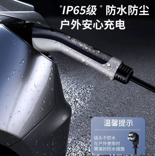 新能源电动汽车充放一体枪智能充电放电比亚迪家用便携通用随车充
