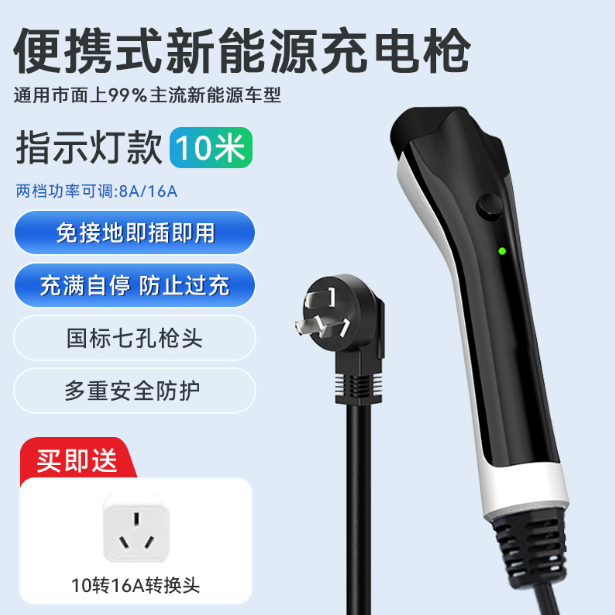 新能源电动汽车广汽特斯拉便携式充电枪家用充电桩智能屏显通用款