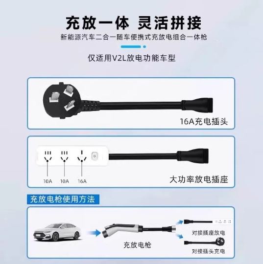 新能源电动汽车充放一体枪智能充电放电比亚迪家用便携通用随车充